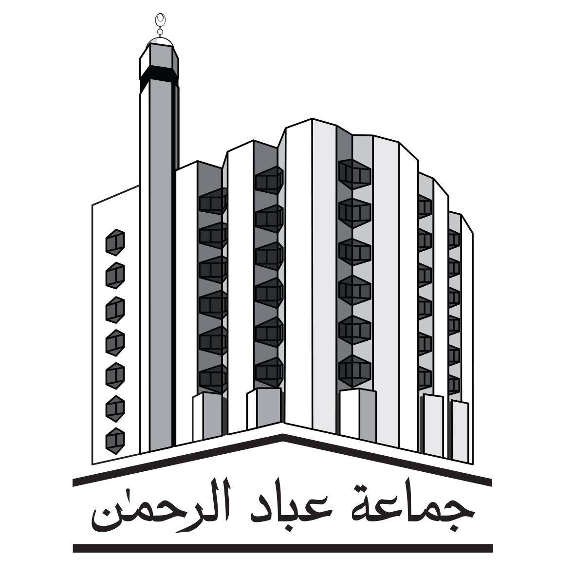 Ibad Al-Rahman Association