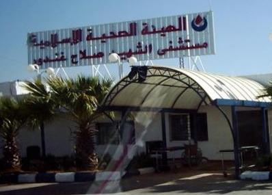 مستشفى الشهيد صلاح غندور الهيئة الصحية الاسلامية